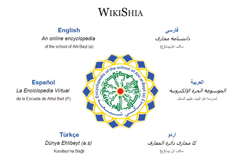Ehlibeytin Sanal Ansiklopedisi "WikiShia.net" 